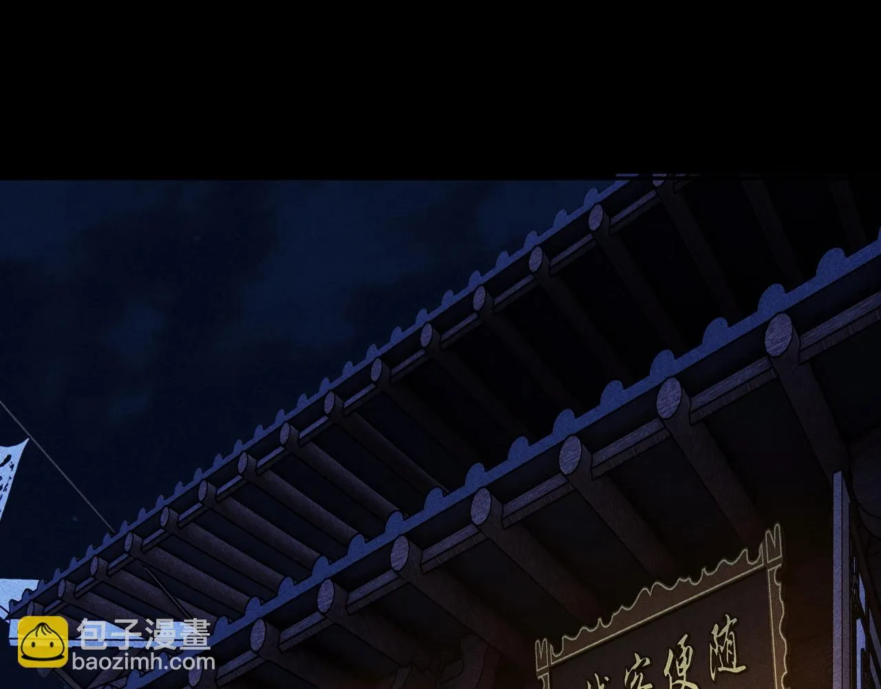 第七话 隐蔽&察觉 第70页