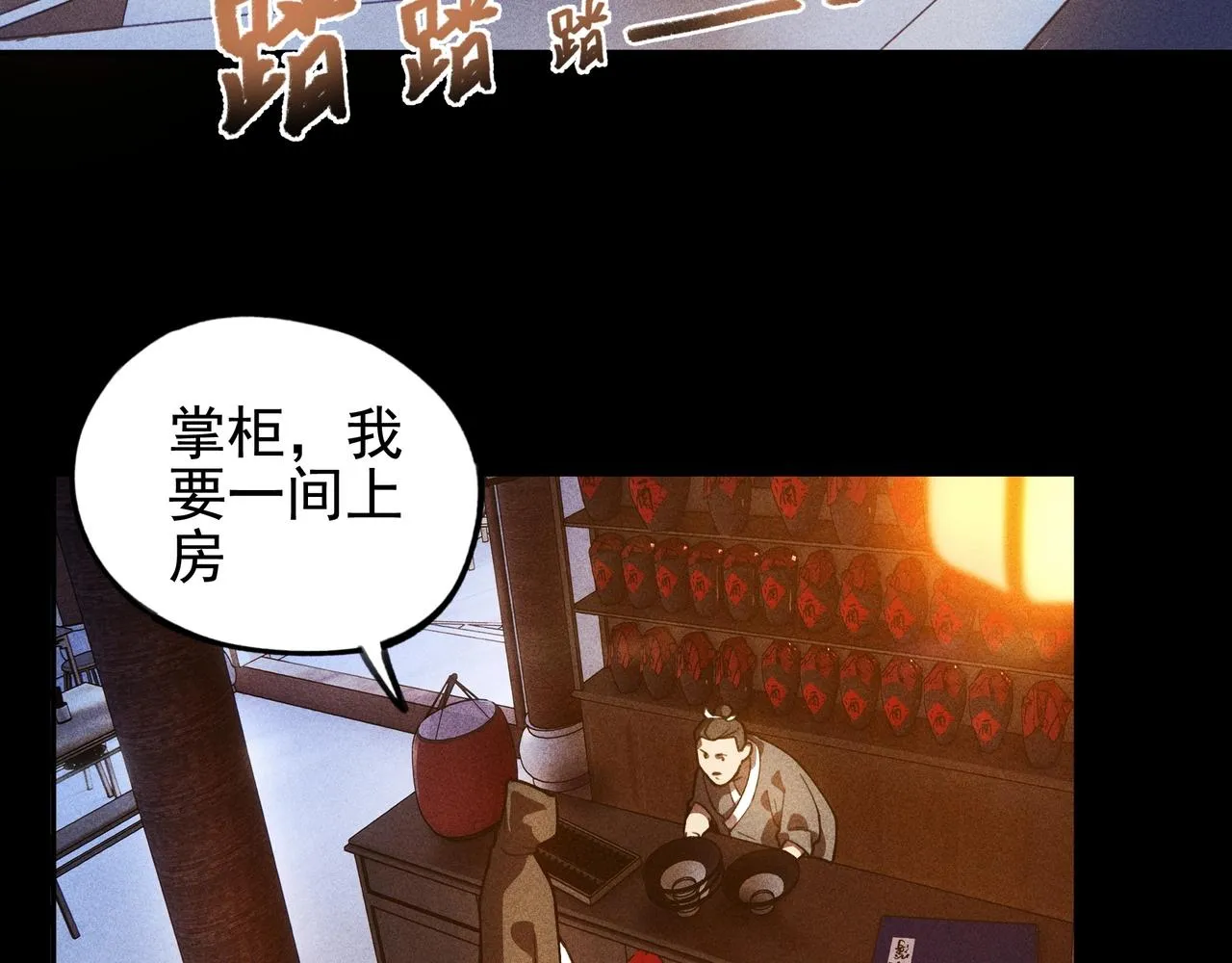 第七话 隐蔽&察觉 第72页
