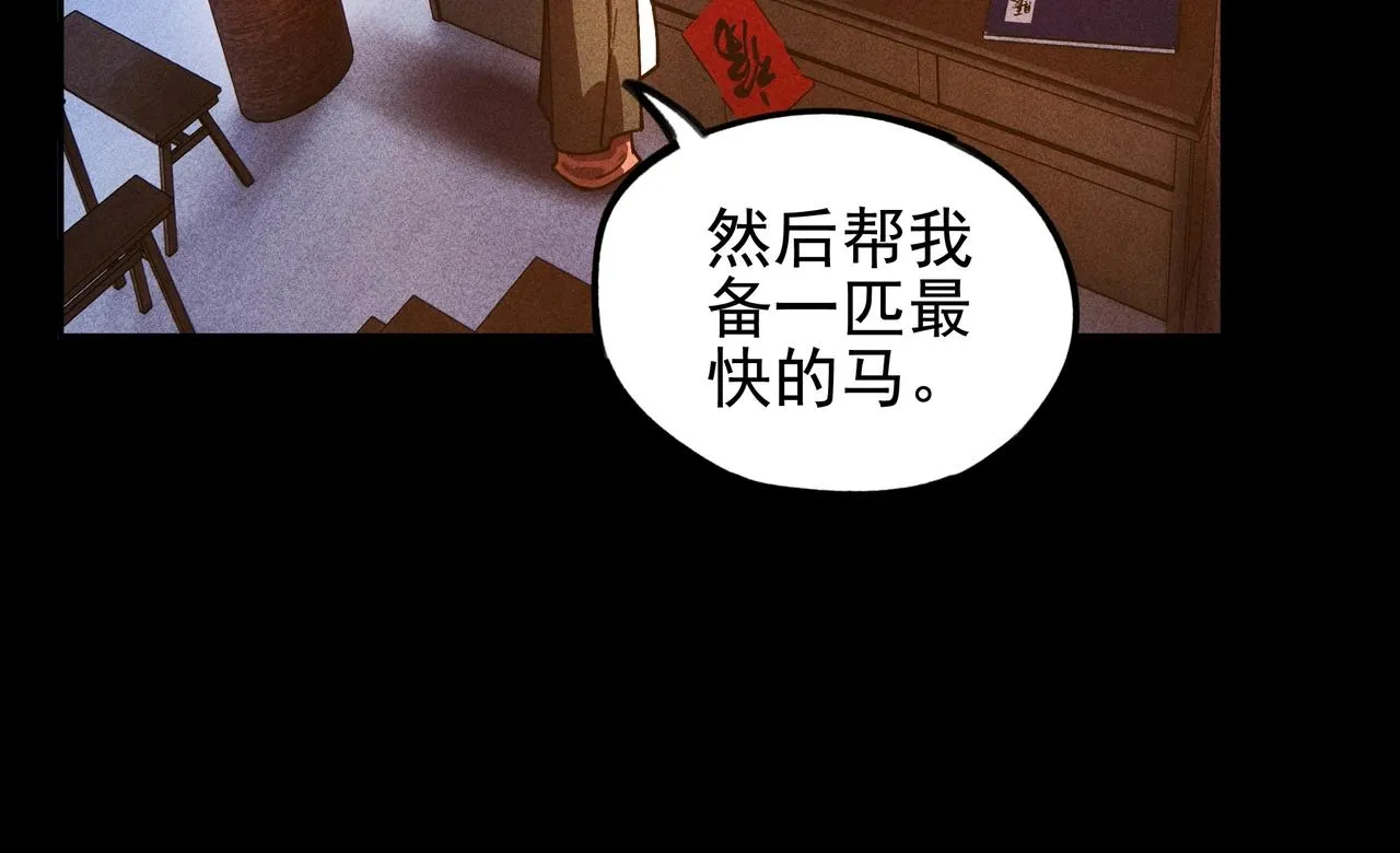 第七话 隐蔽&察觉 第73页