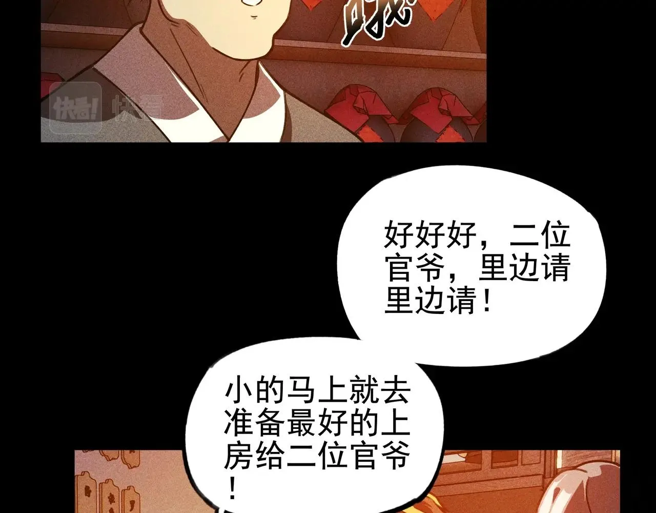 第七话 隐蔽&察觉 第89页