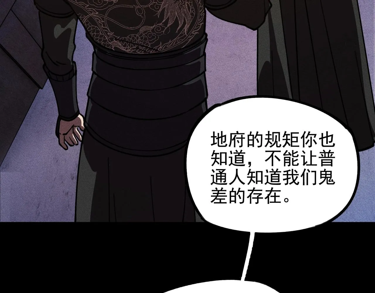 第七话 隐蔽&察觉 第94页