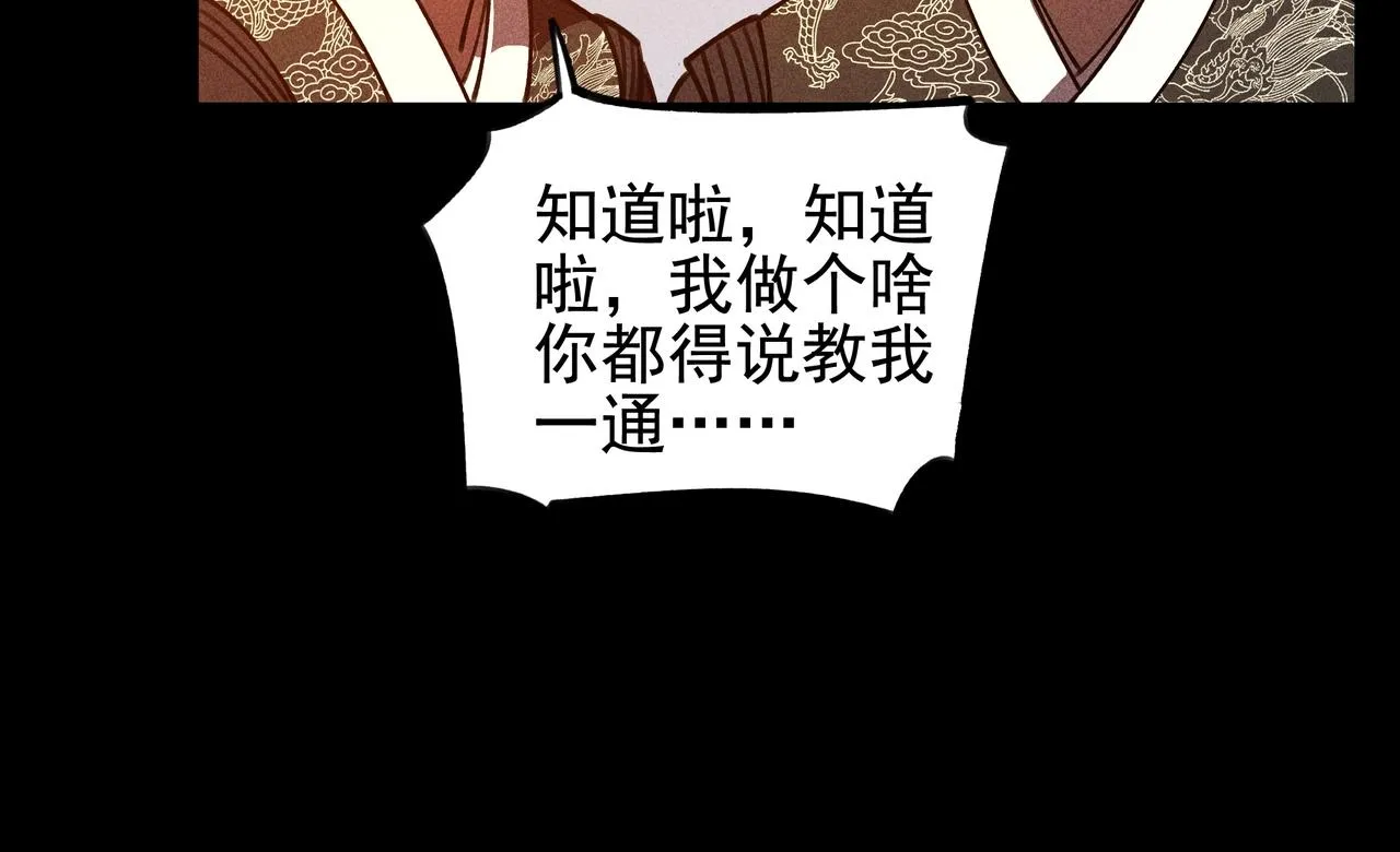 第七话 隐蔽&察觉 第96页