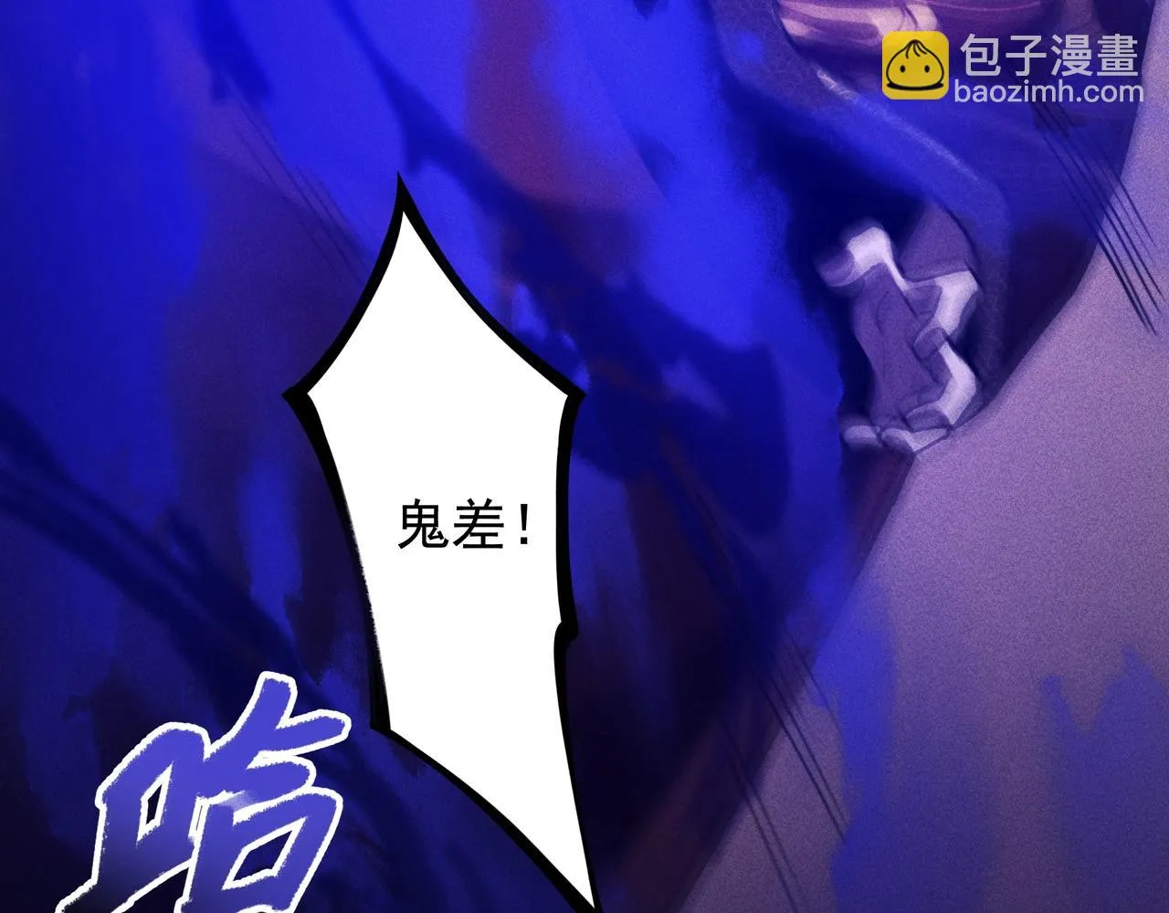 第七话 隐蔽&察觉 第112页