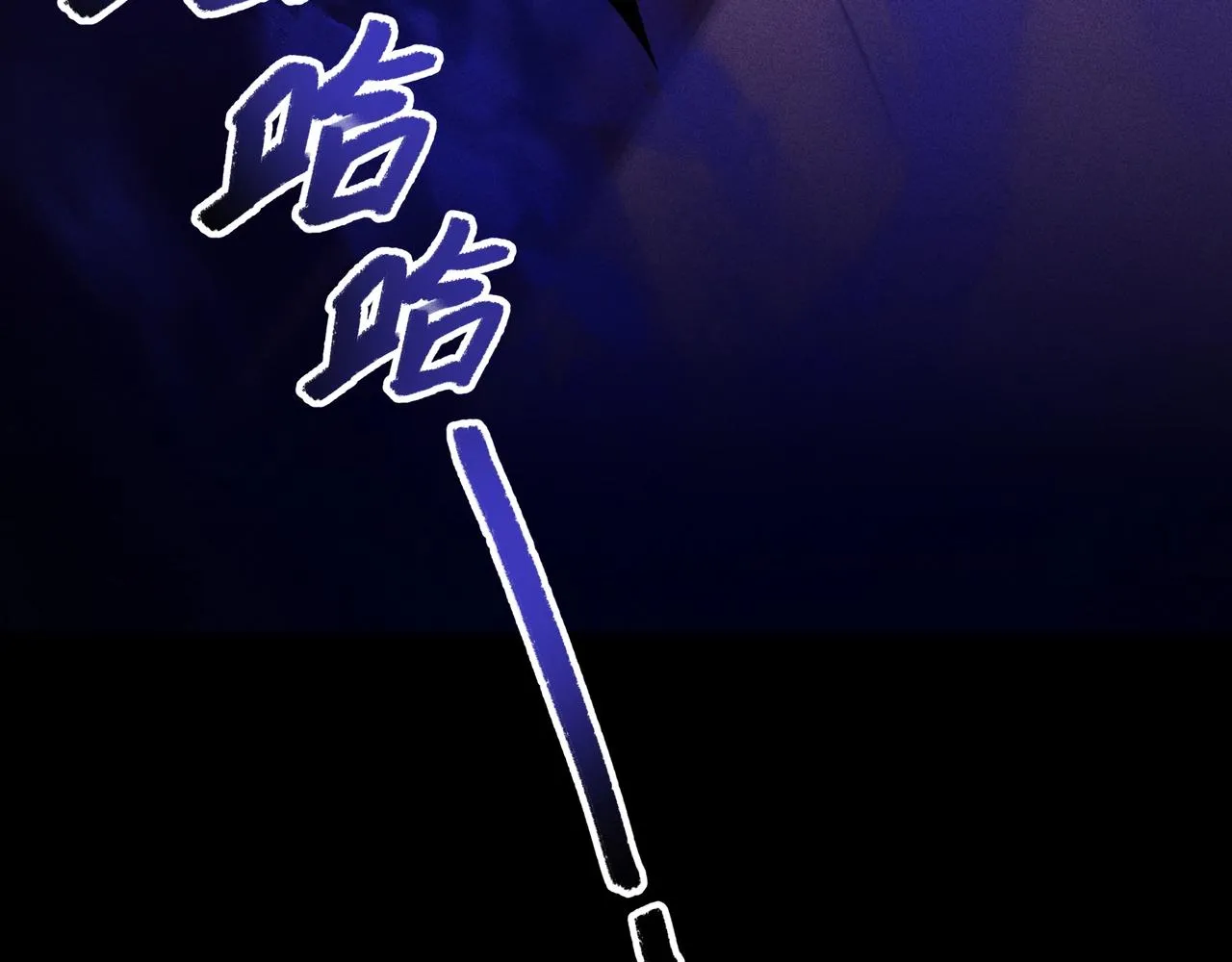 第七话 隐蔽&察觉 第113页