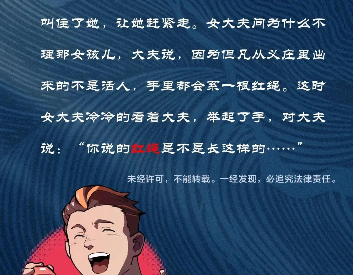 第七话 隐蔽&察觉 第119页