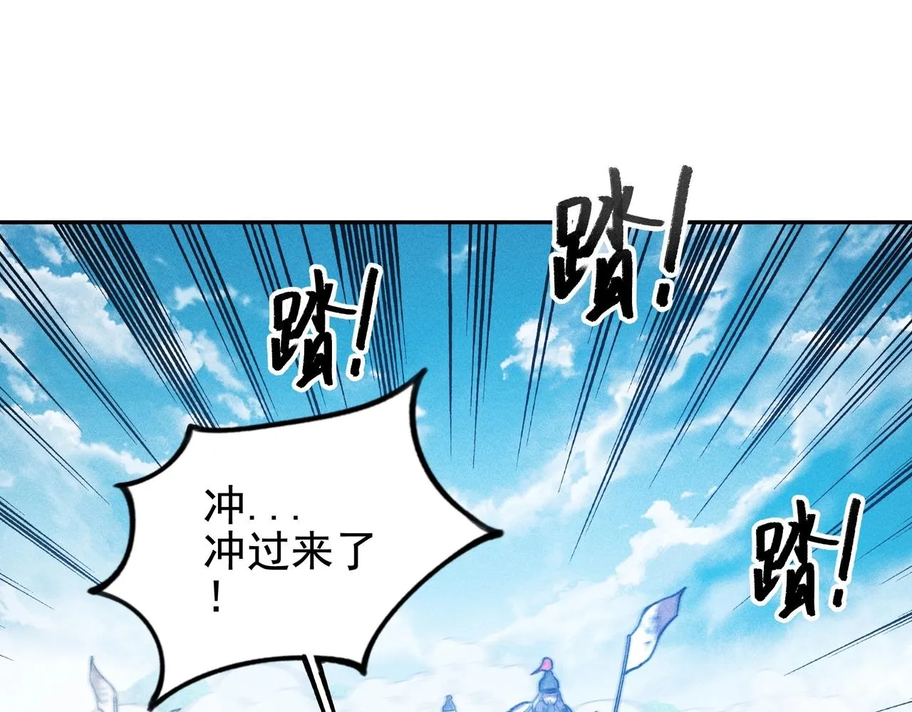 第6话 才女&将军 第5页