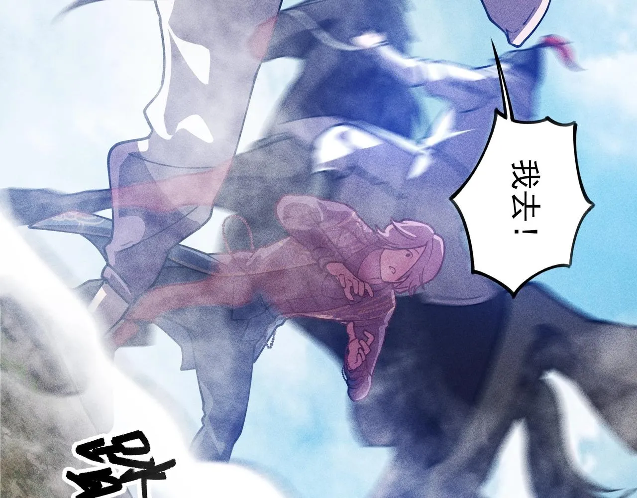 第6话 才女&将军 第14页