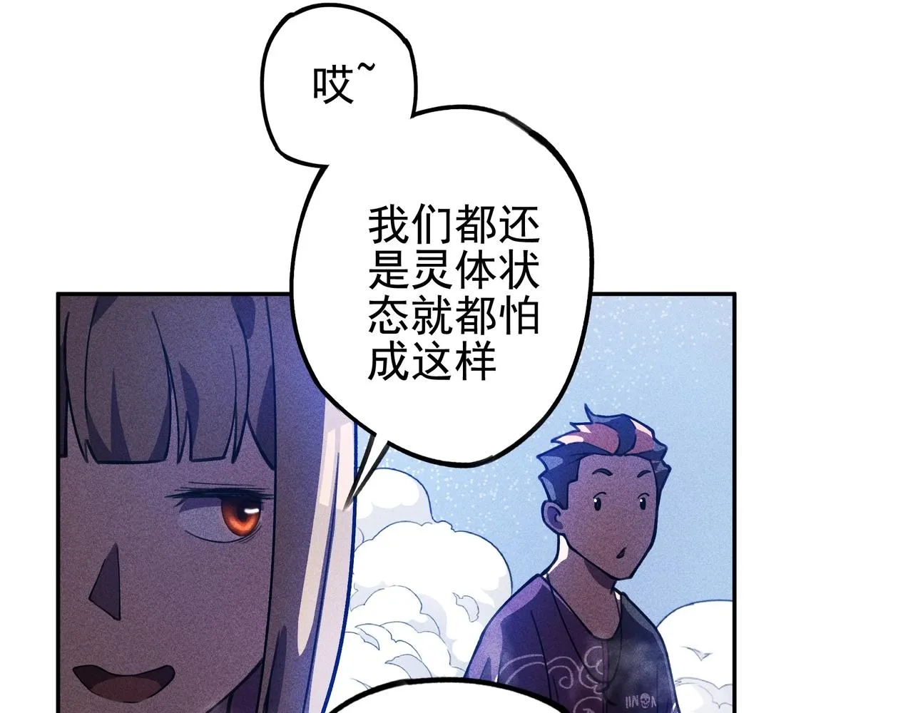 第6话 才女&将军 第22页