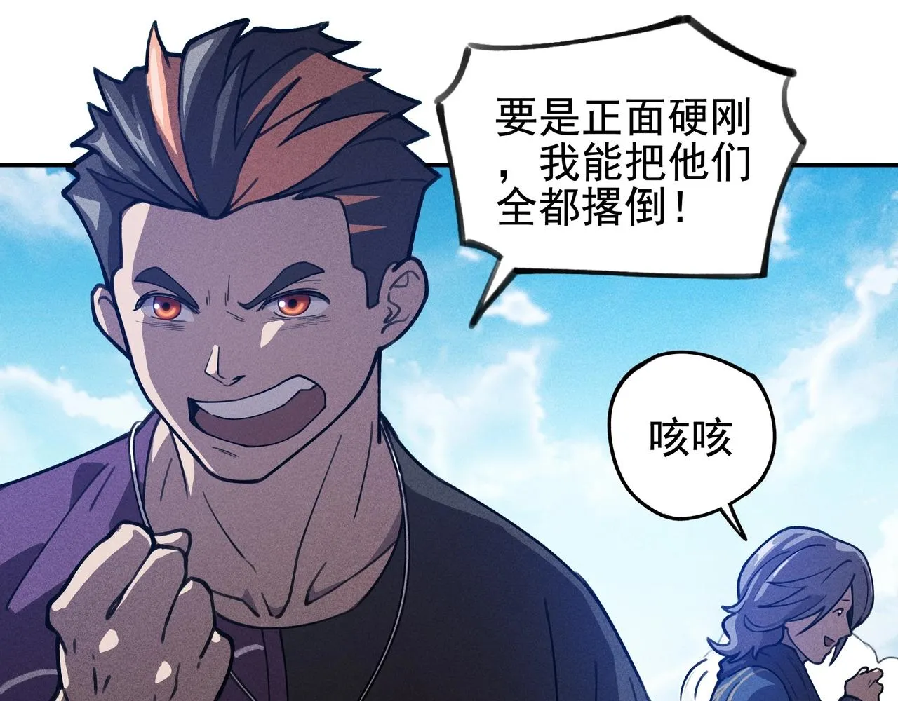 第6话 才女&将军 第25页