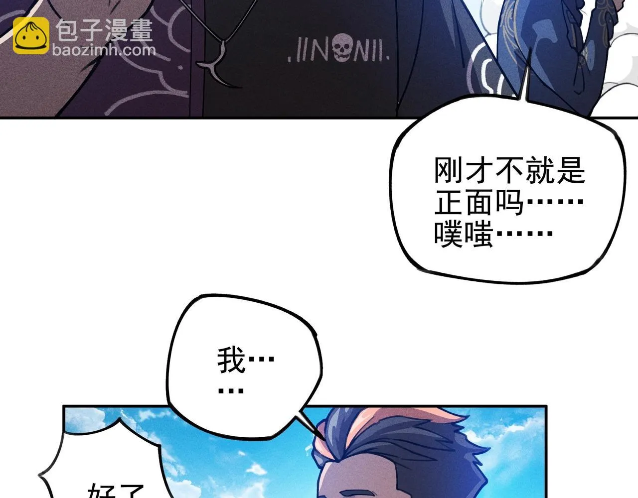第6话 才女&将军 第26页
