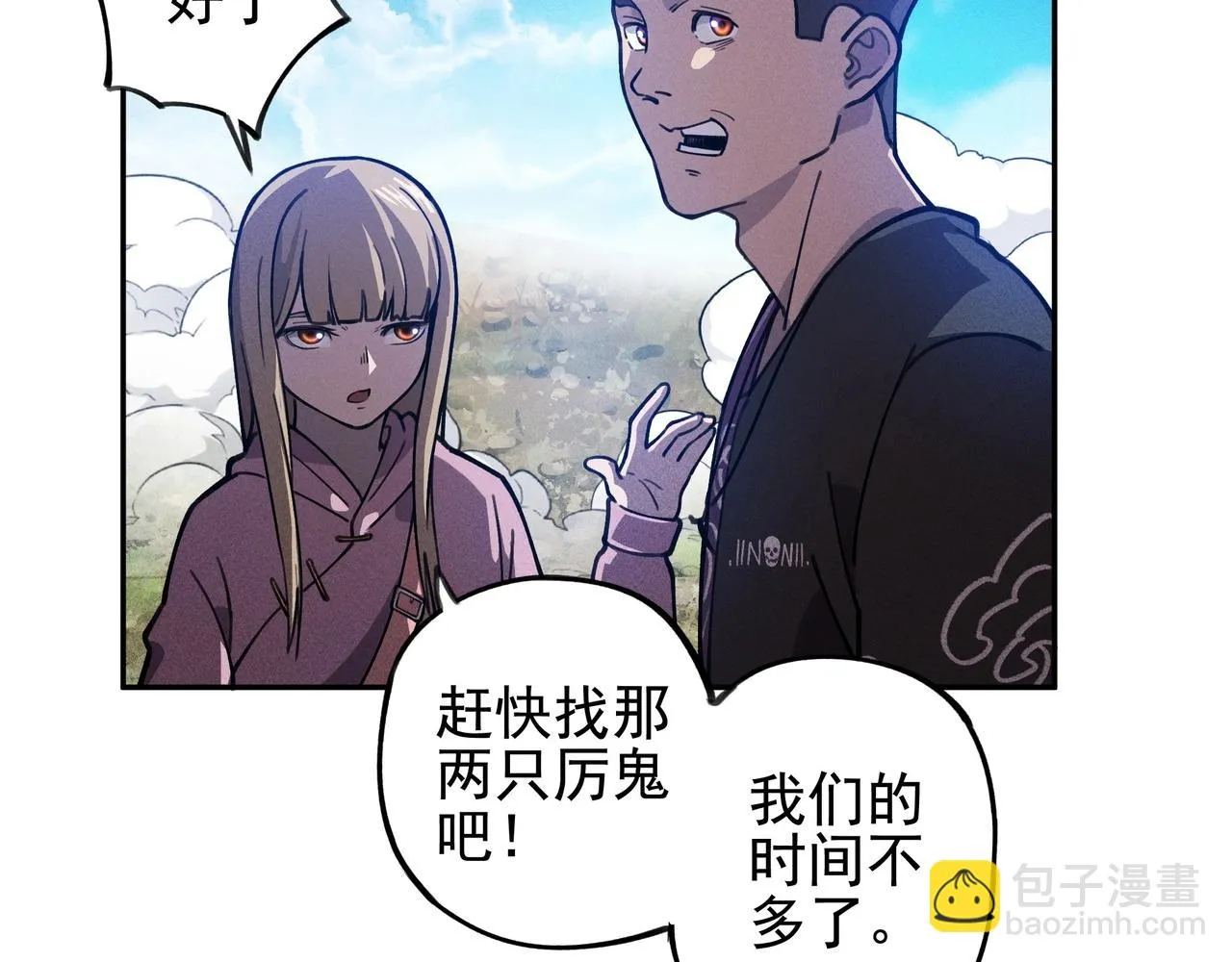 第6话 才女&将军 第27页