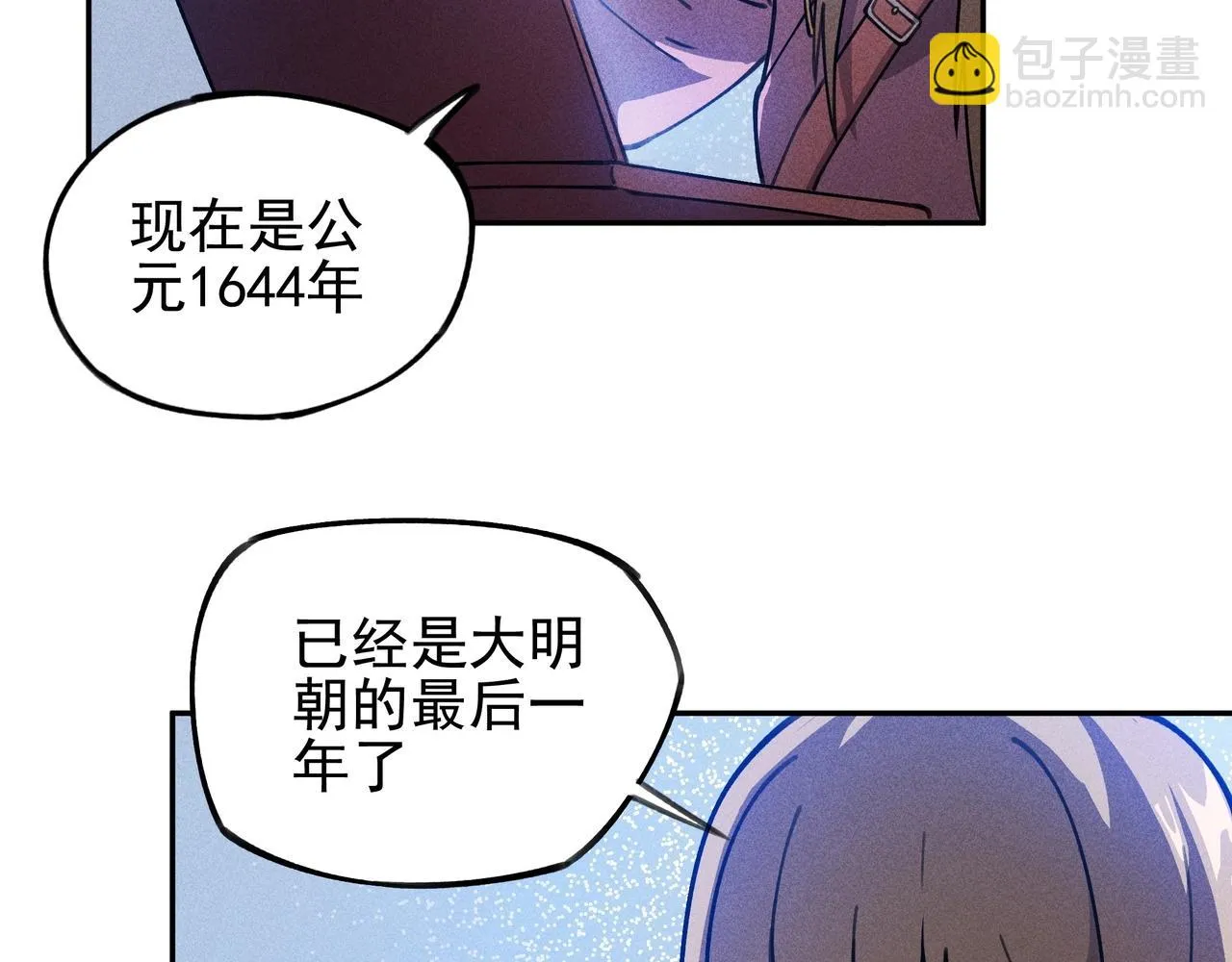 第6话 才女&将军 第30页