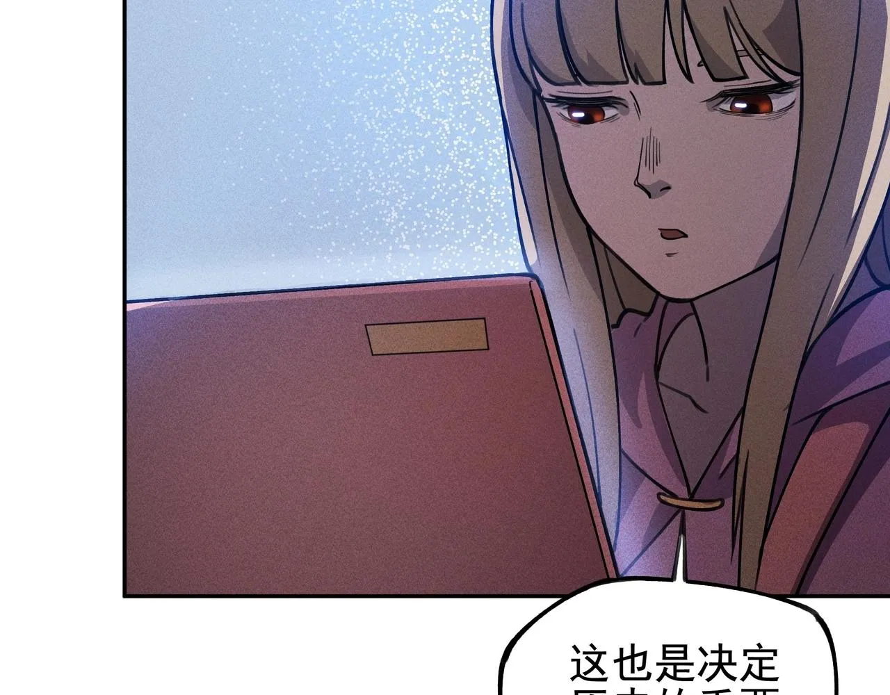 第6话 才女&将军 第31页