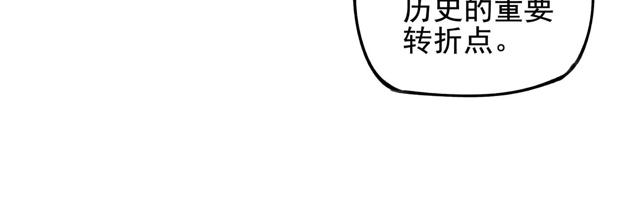 第6话 才女&将军 第32页