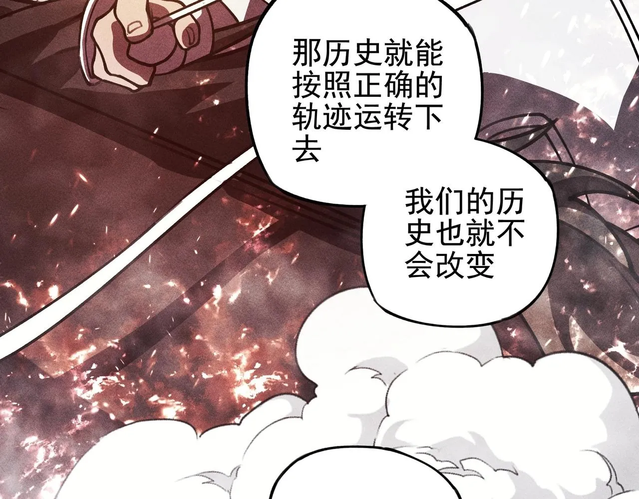 第6话 才女&将军 第35页