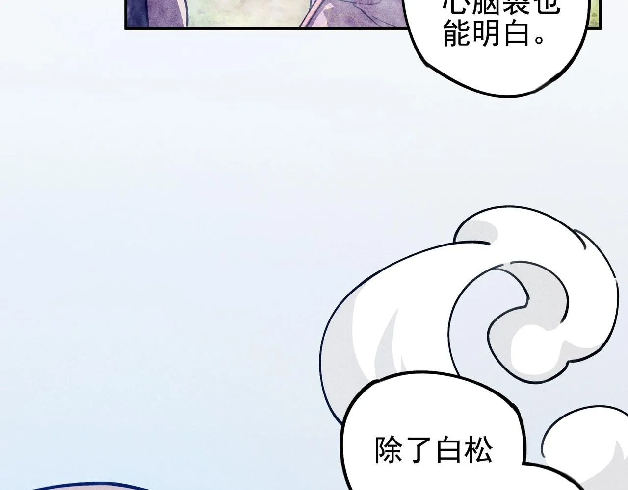 第6话 才女&将军 第38页