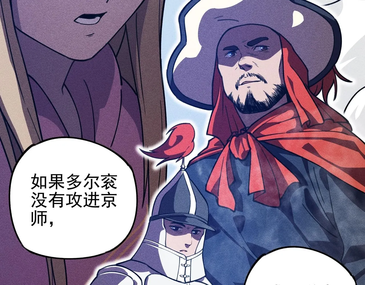 第6话 才女&将军 第40页