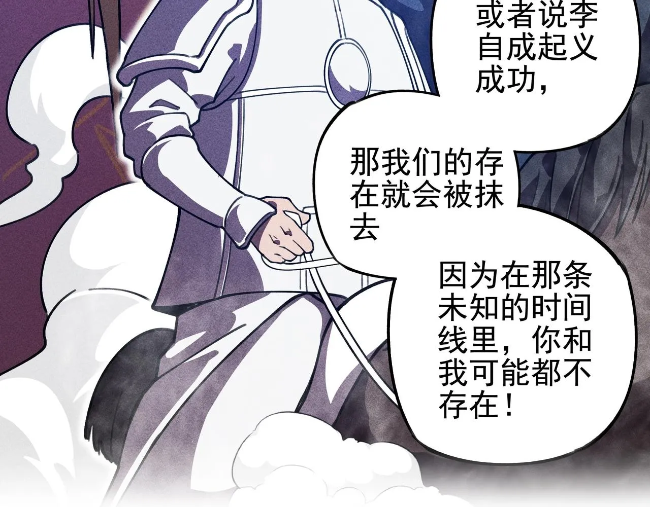 第6话 才女&将军 第41页