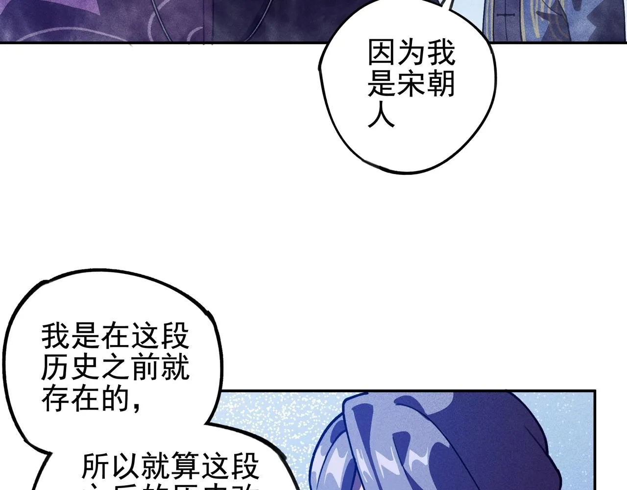 第6话 才女&将军 第44页