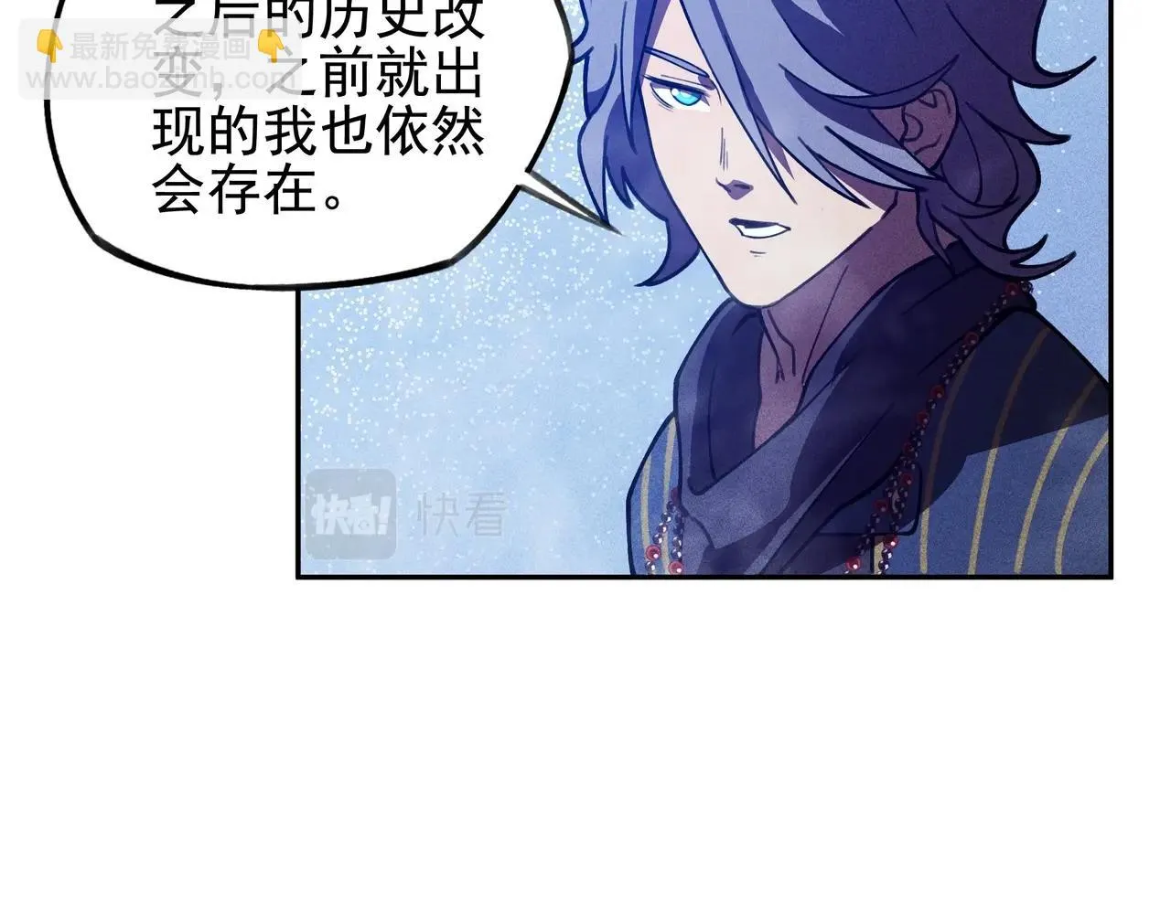 第6话 才女&将军 第45页