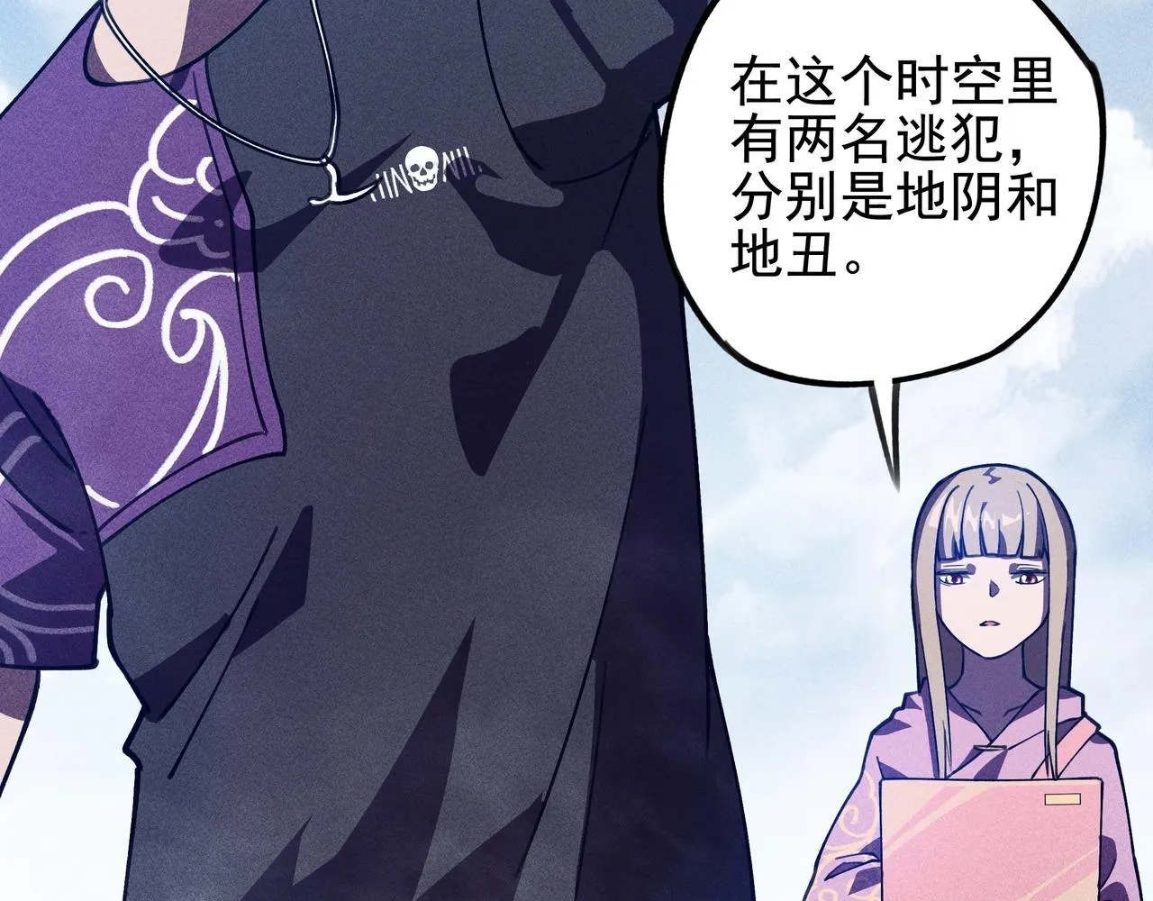 第6话 才女&将军 第48页