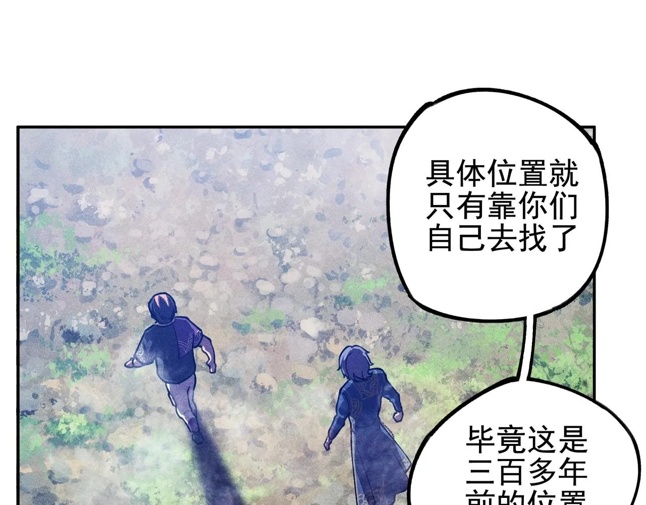 第6话 才女&将军 第50页