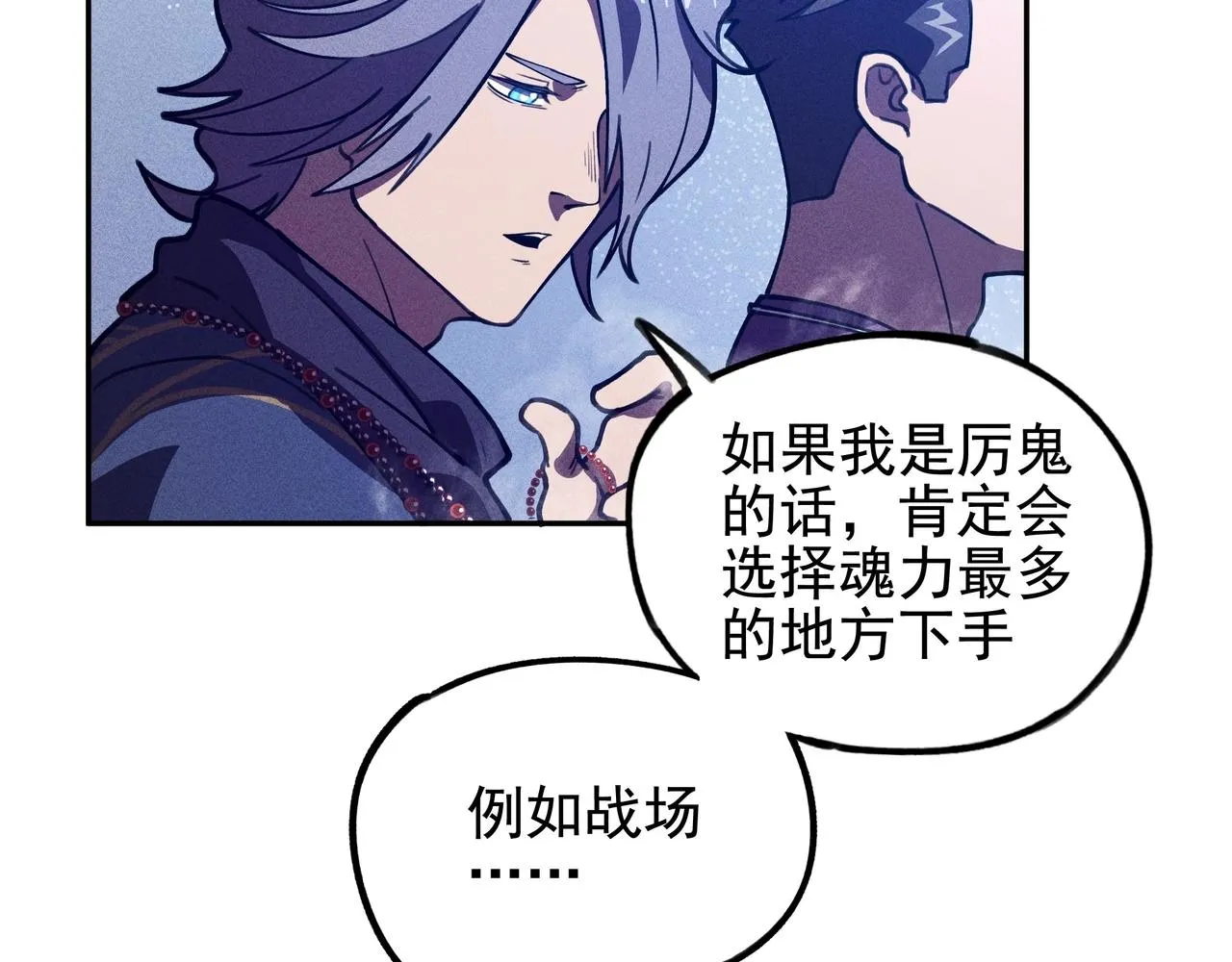 第6话 才女&将军 第54页