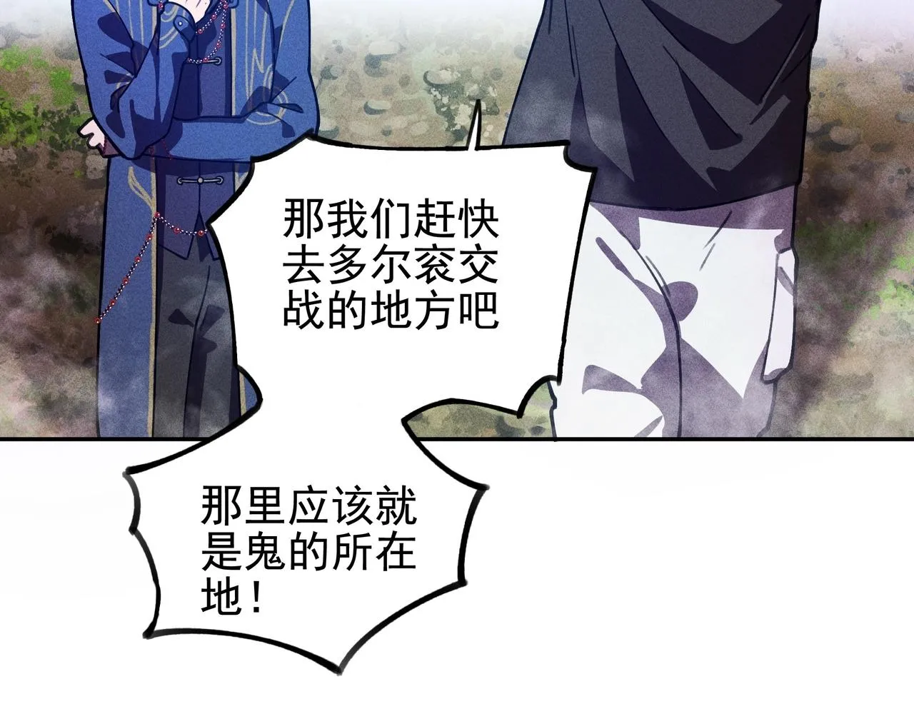 第6话 才女&将军 第56页