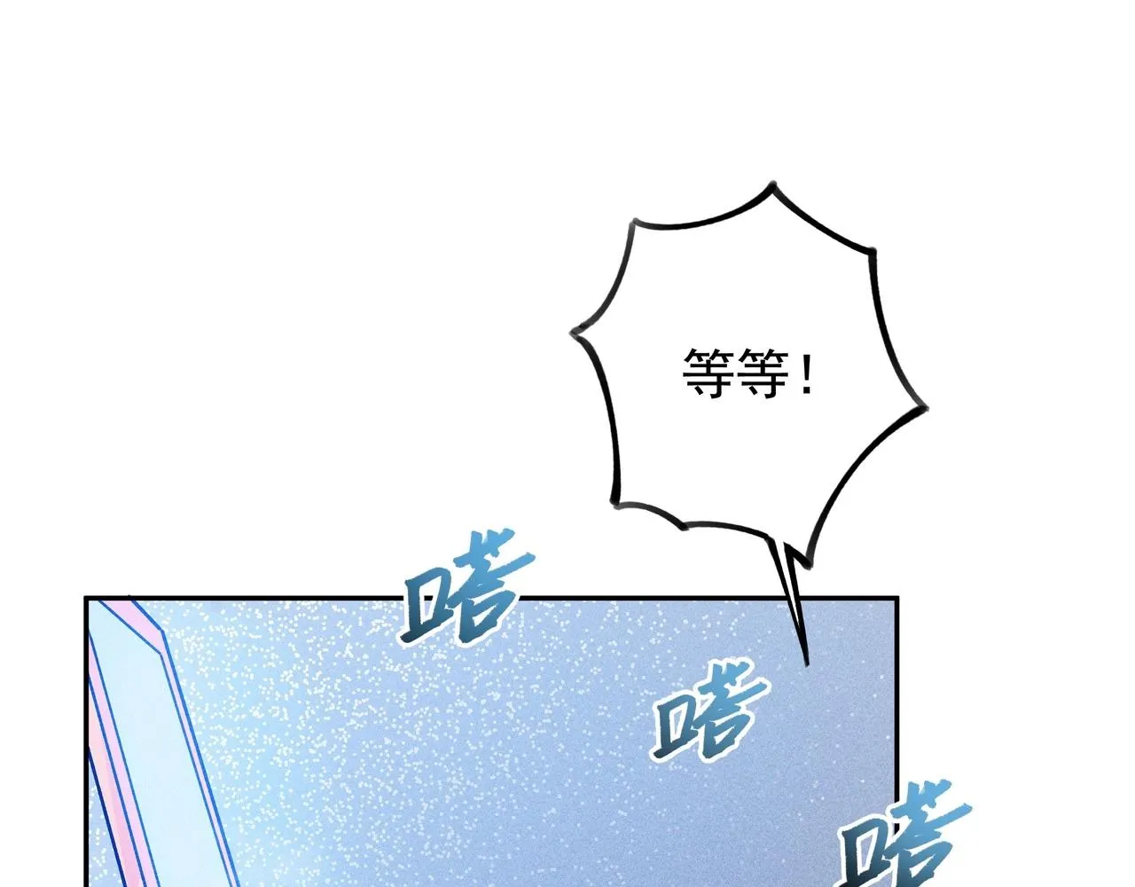 第6话 才女&将军 第57页