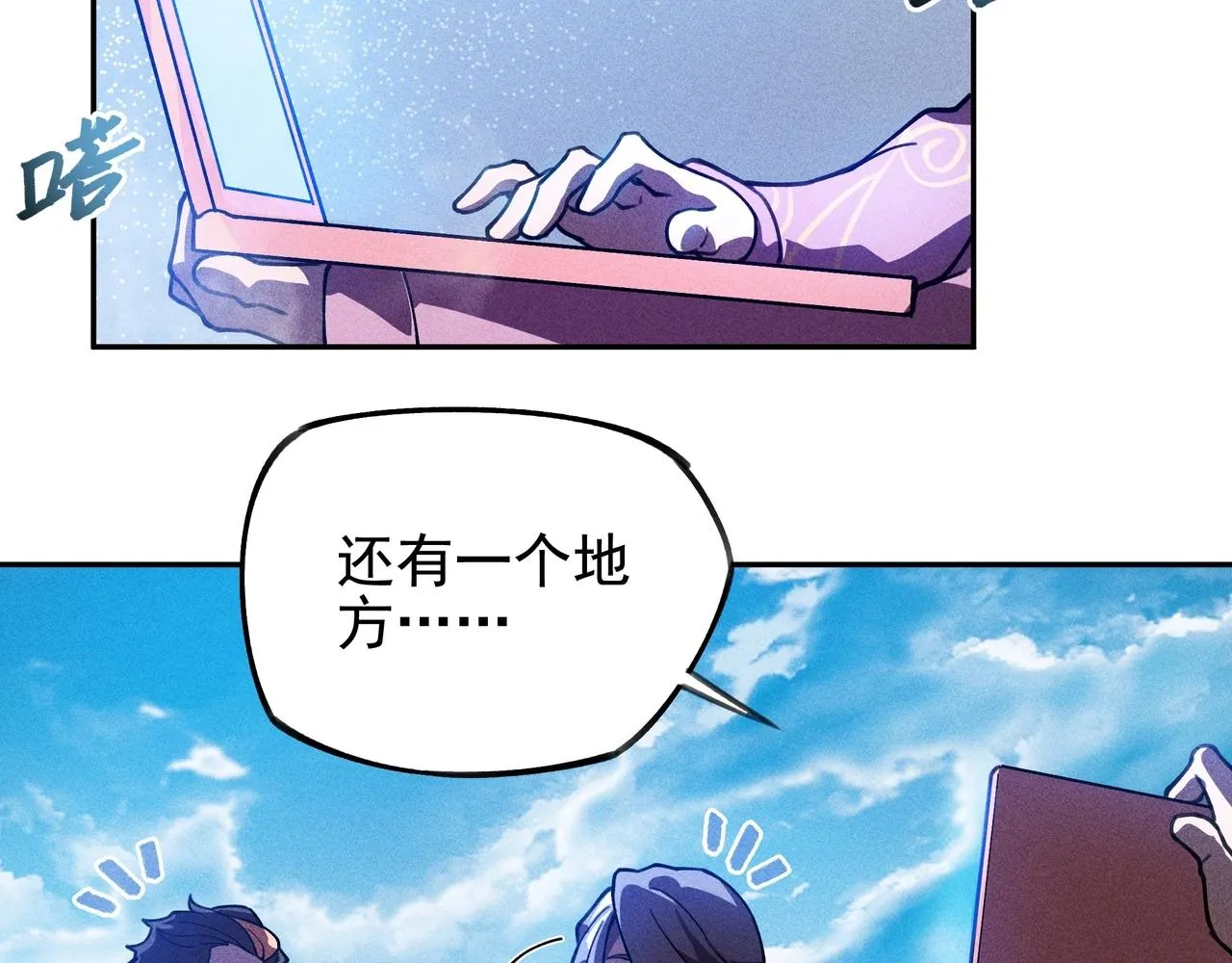 第6话 才女&将军 第58页