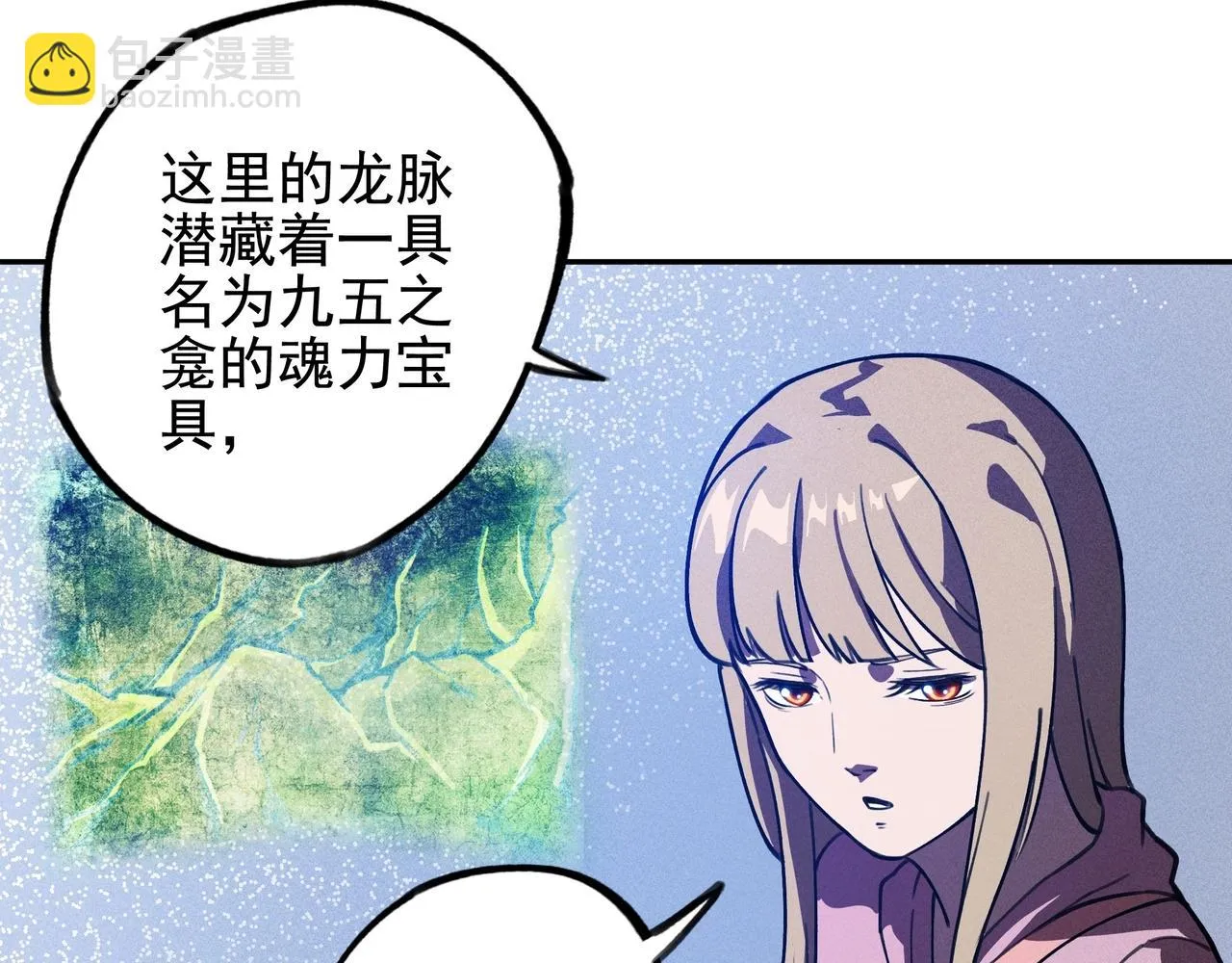 第6话 才女&将军 第64页