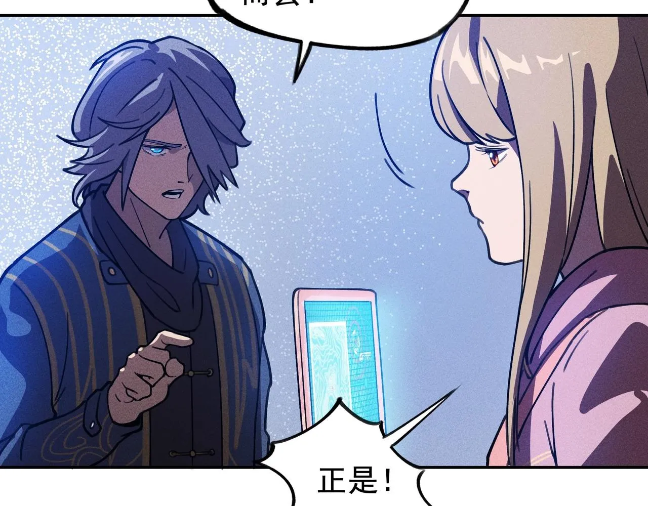 第6话 才女&将军 第66页