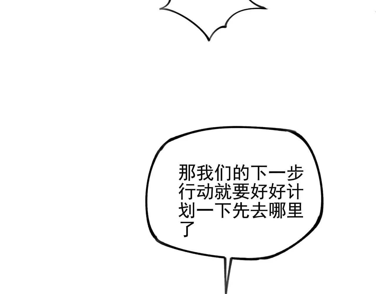 第6话 才女&将军 第67页