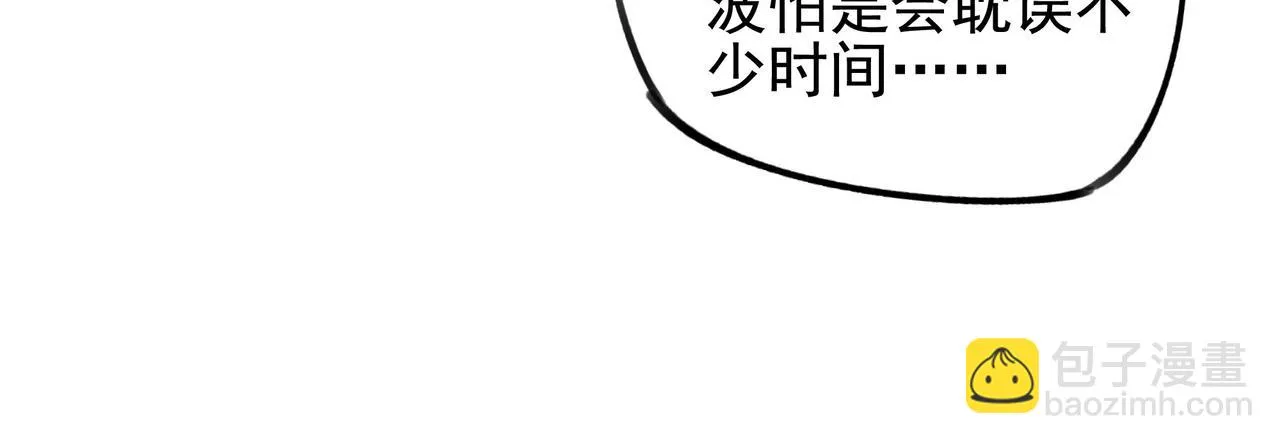 第6话 才女&将军 第70页