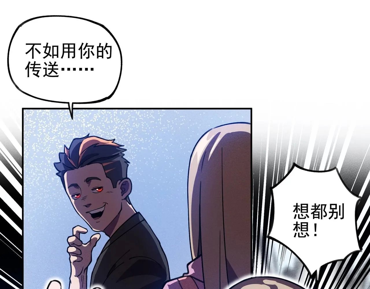 第6话 才女&将军 第71页