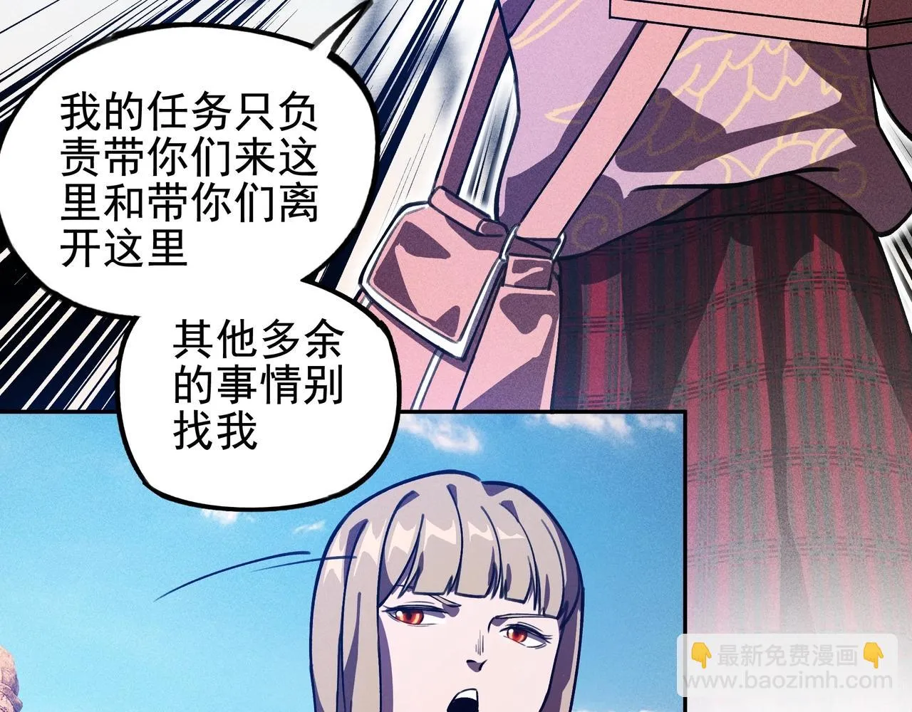 第6话 才女&将军 第73页
