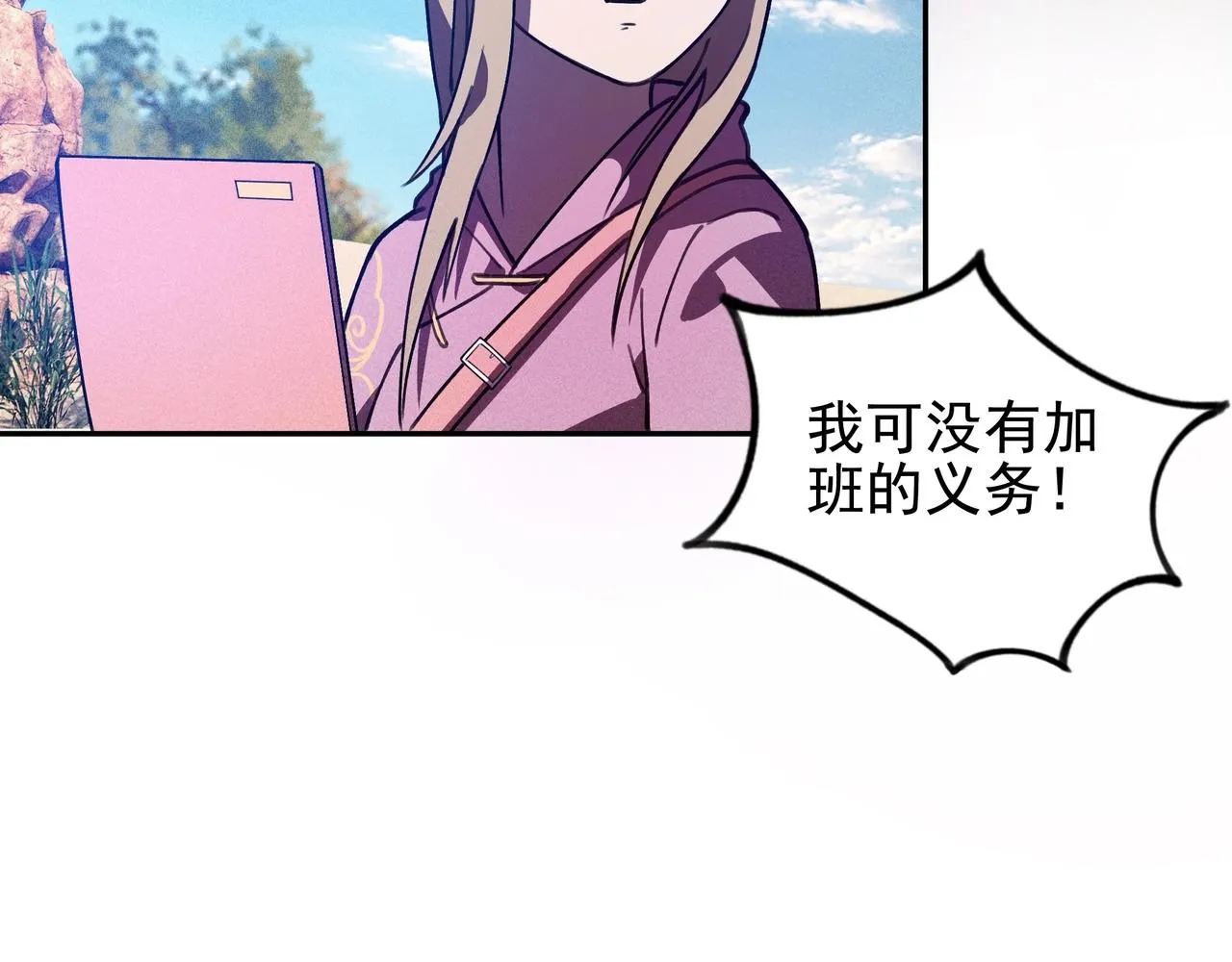 第6话 才女&将军 第74页