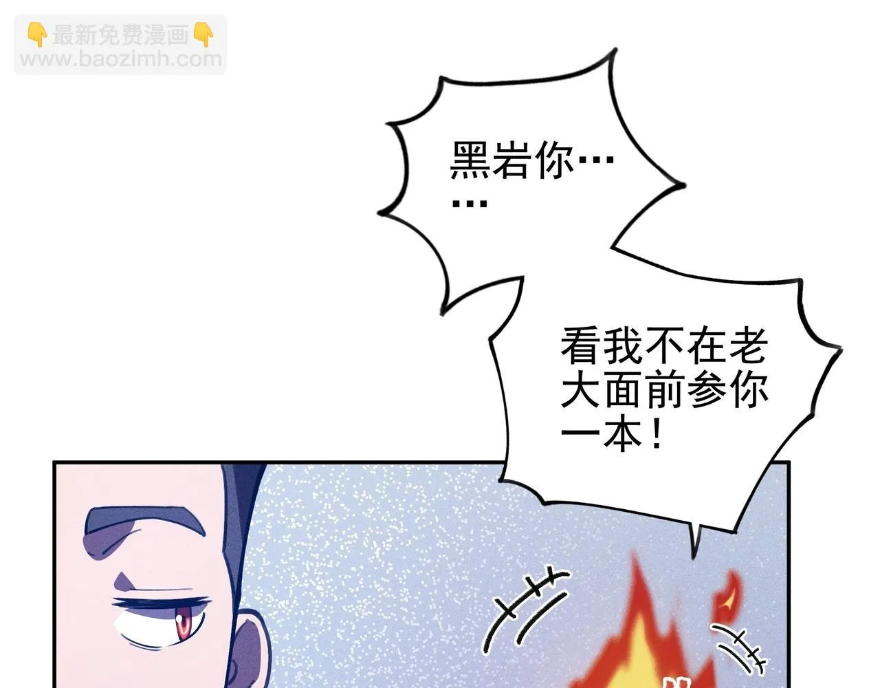第6话 才女&将军 第77页