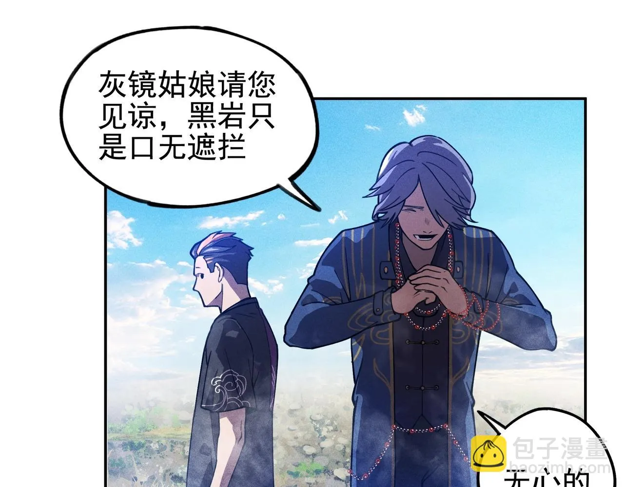 第6话 才女&将军 第80页