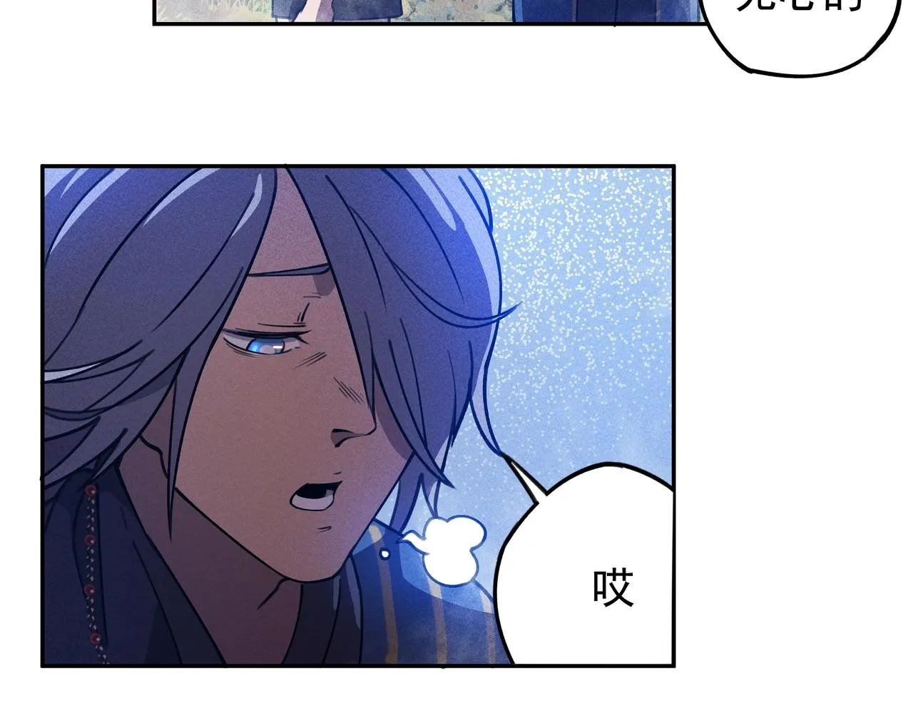 第6话 才女&将军 第81页