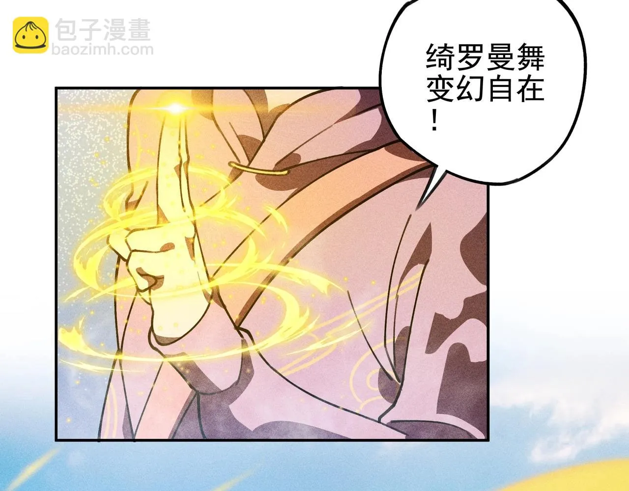 第6话 才女&将军 第84页