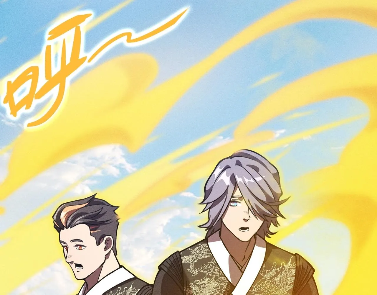 第6话 才女&将军 第85页