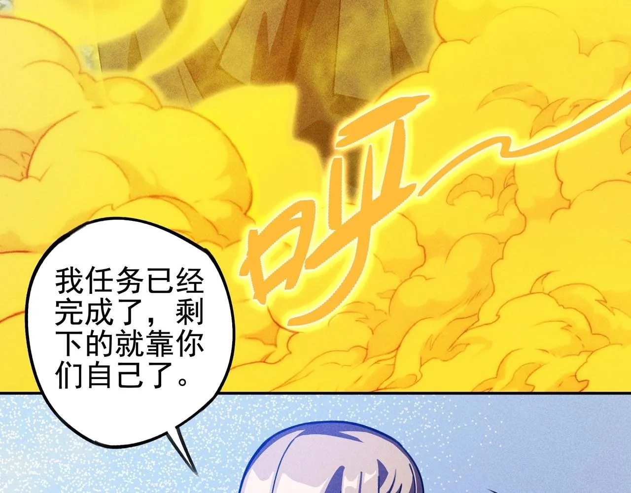 第6话 才女&将军 第87页
