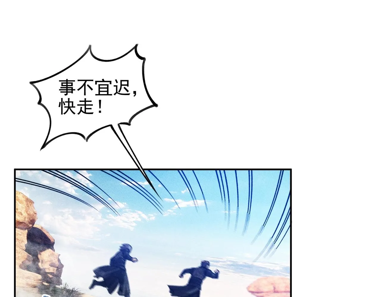 第6话 才女&将军 第91页
