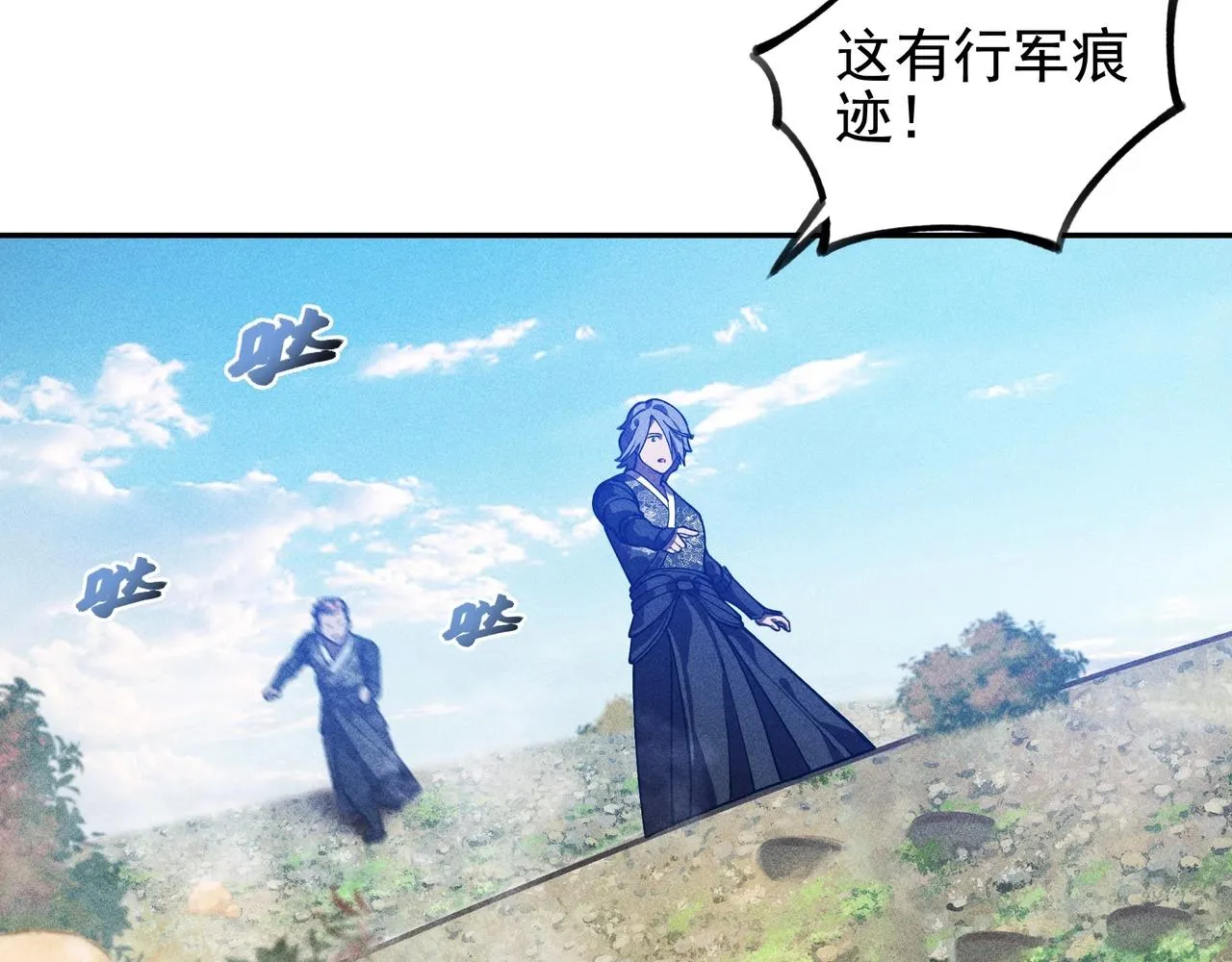 第6话 才女&将军 第95页