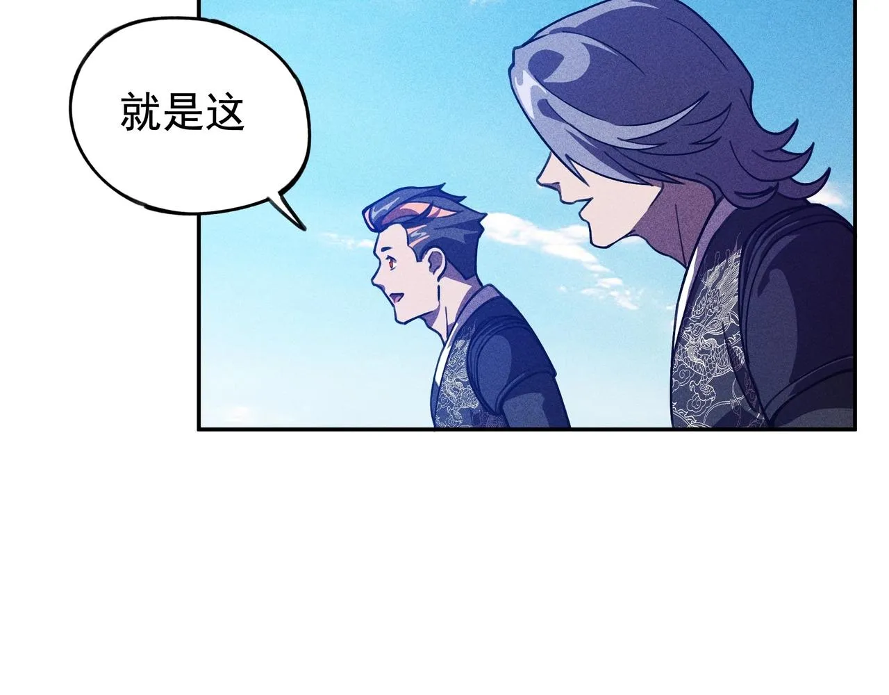 第6话 才女&将军 第101页