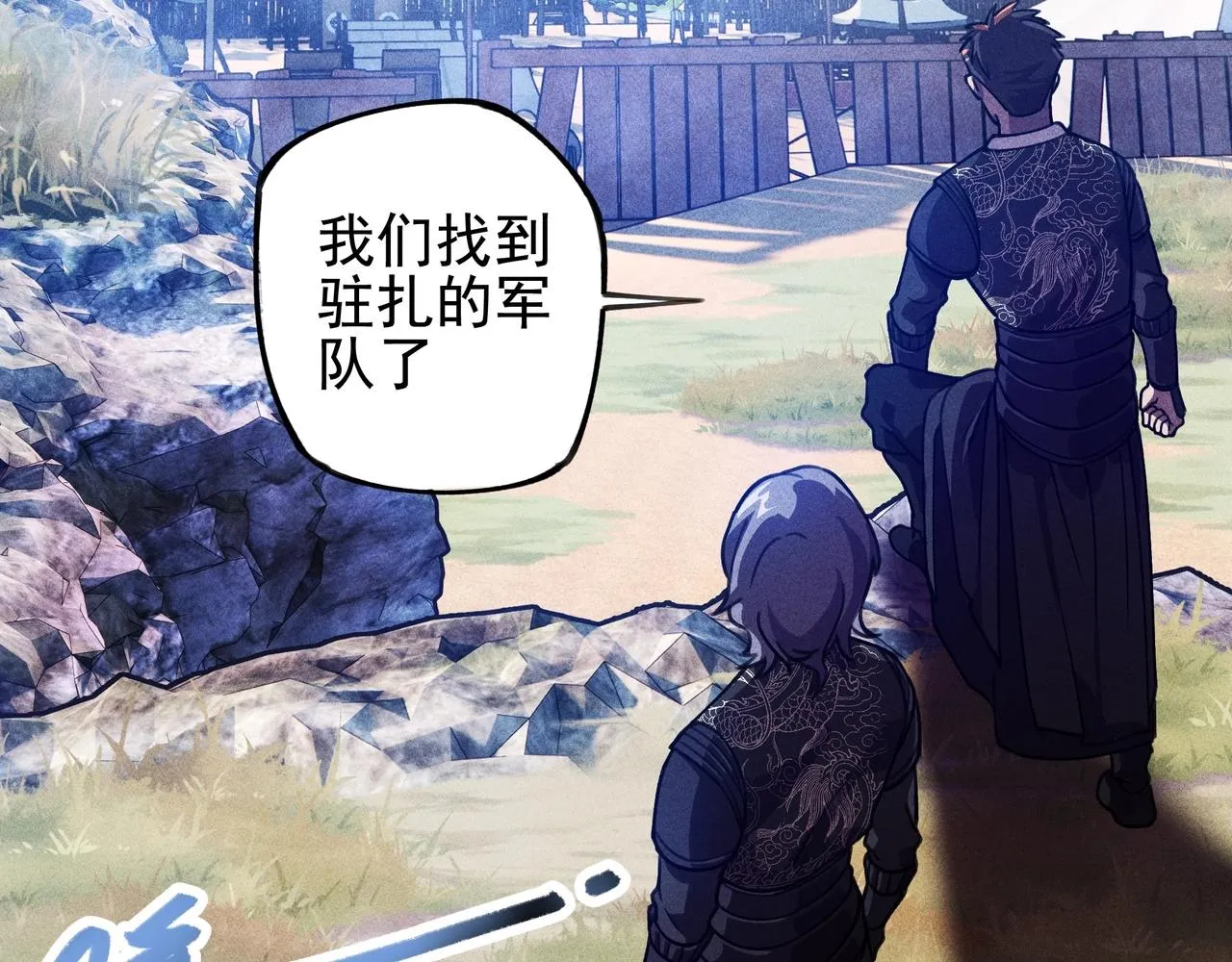 第6话 才女&将军 第103页