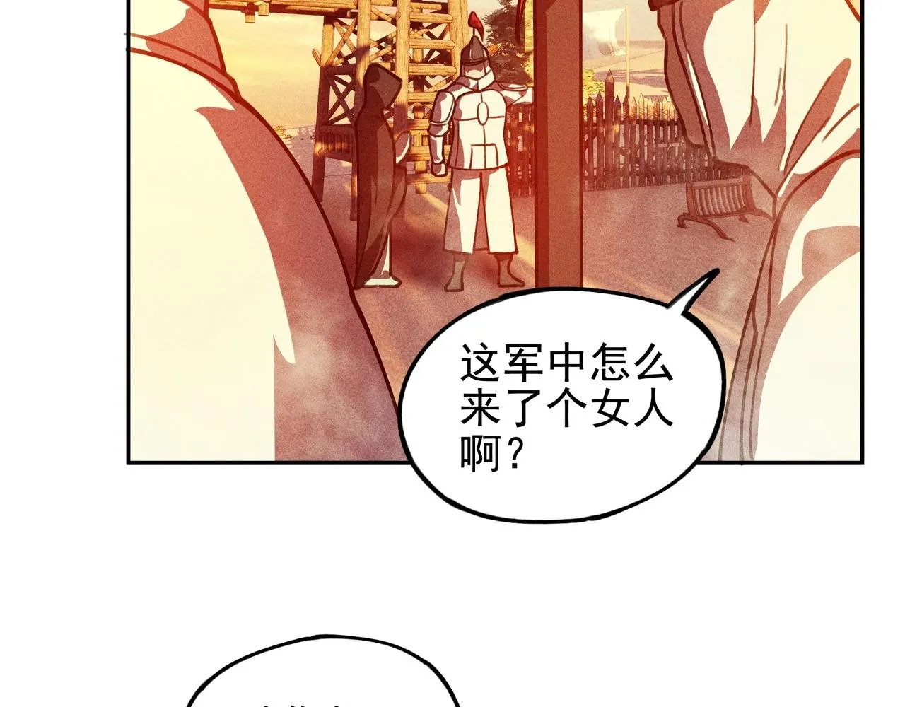 第6话 才女&将军 第111页