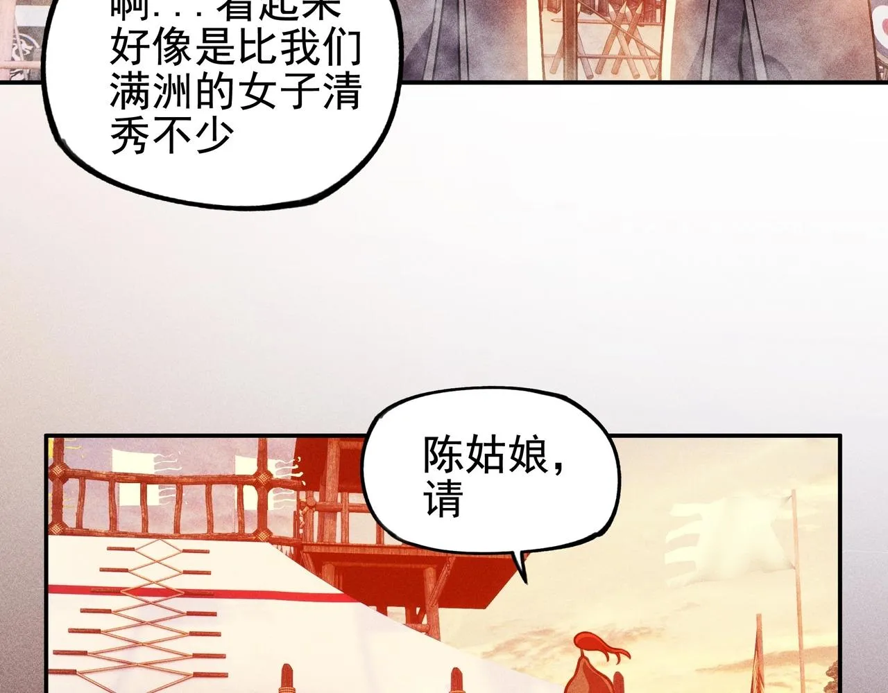 第6话 才女&将军 第113页