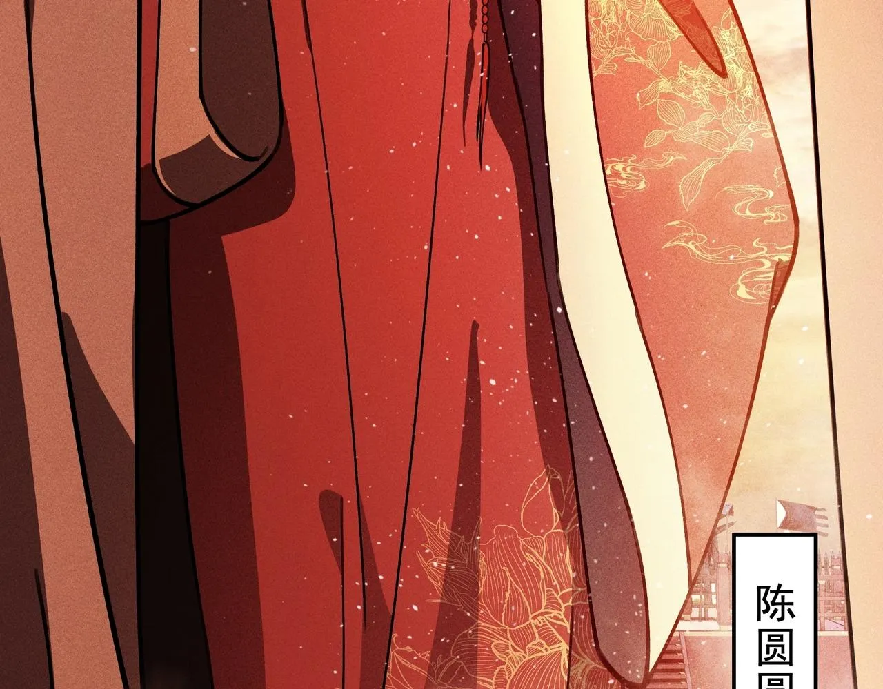 第6话 才女&将军 第117页